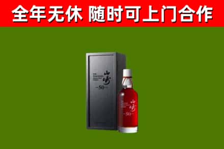扬州回收山崎洋酒