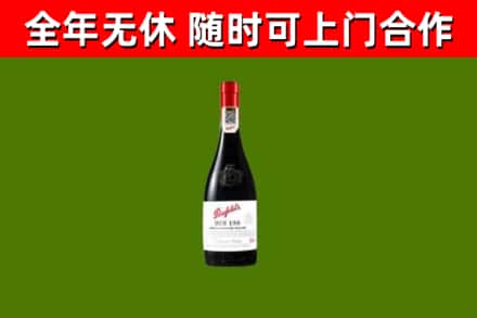扬州回收奔富红酒